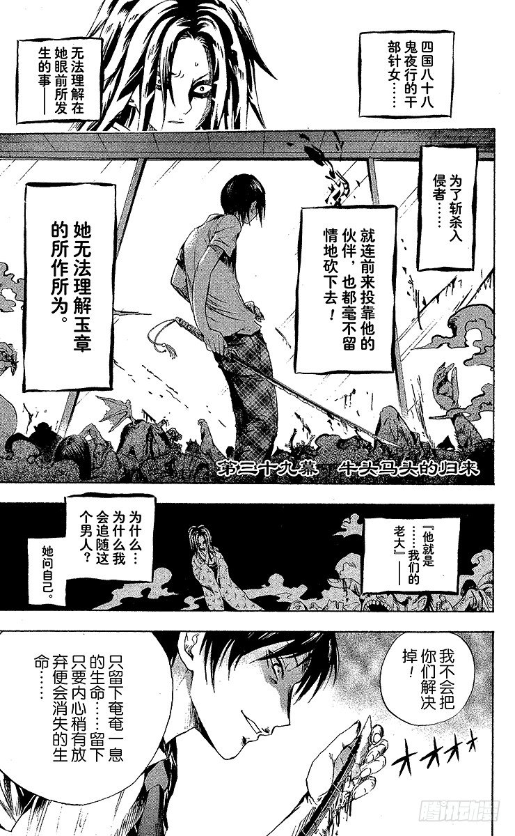 第39幕 牛头马头的归来0