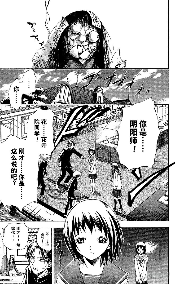 第5幕 陆生，见证青十字团的诞生2