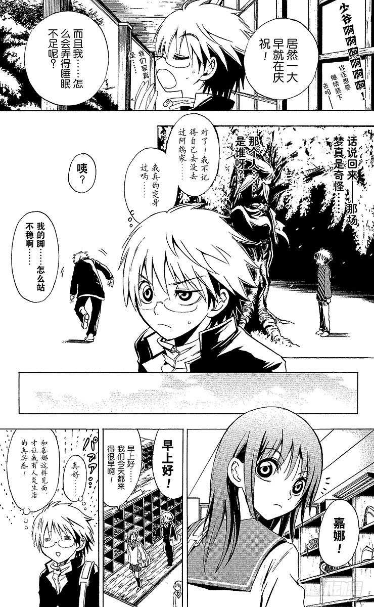 第4幕 陆生的梦4