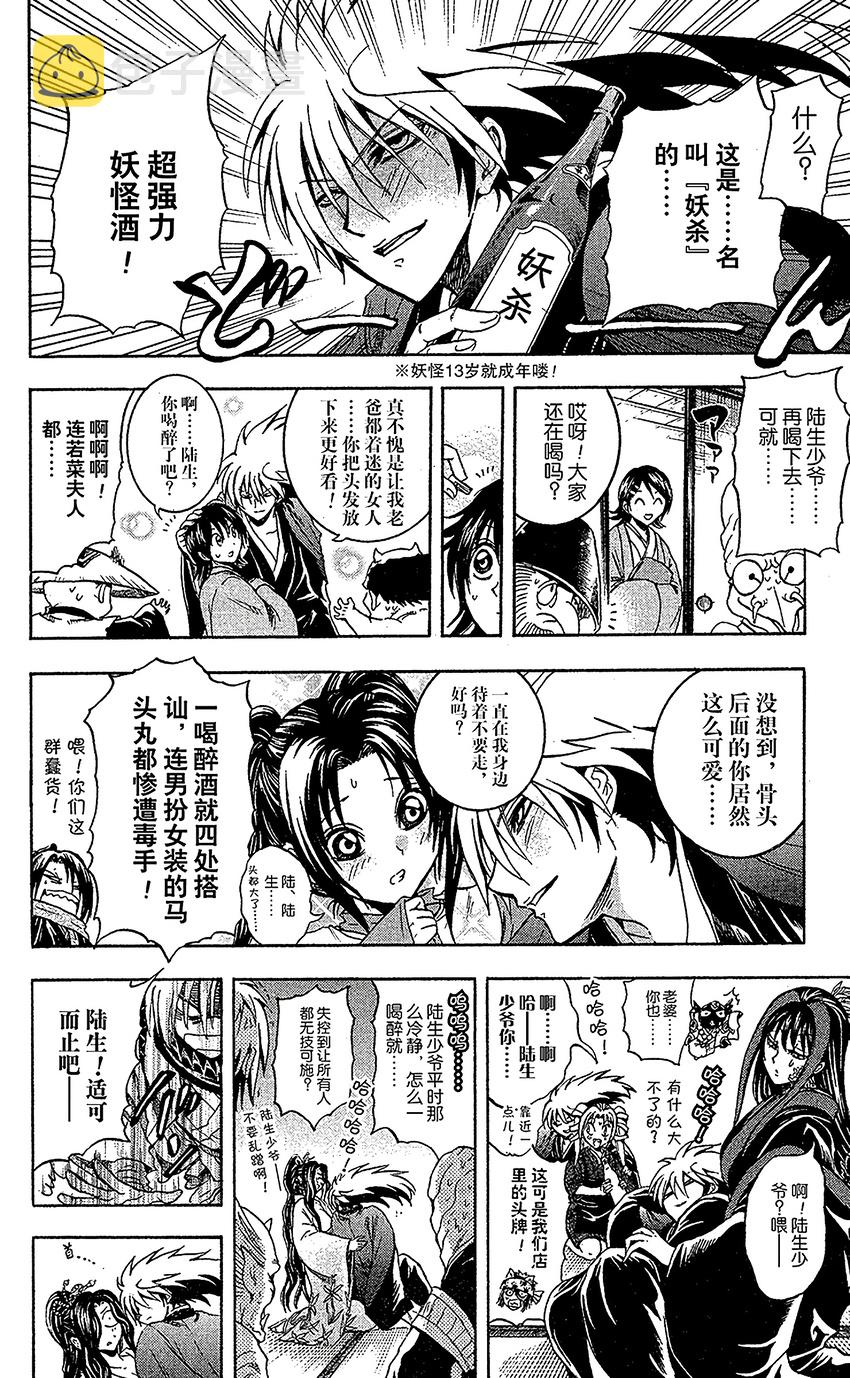 番外13 第三代发疯了3