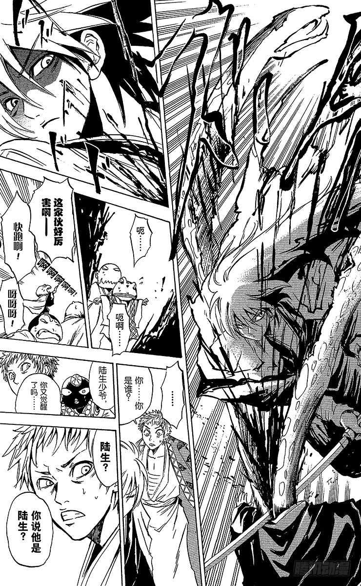 第3幕 陆生，遭兄弟怒斥0