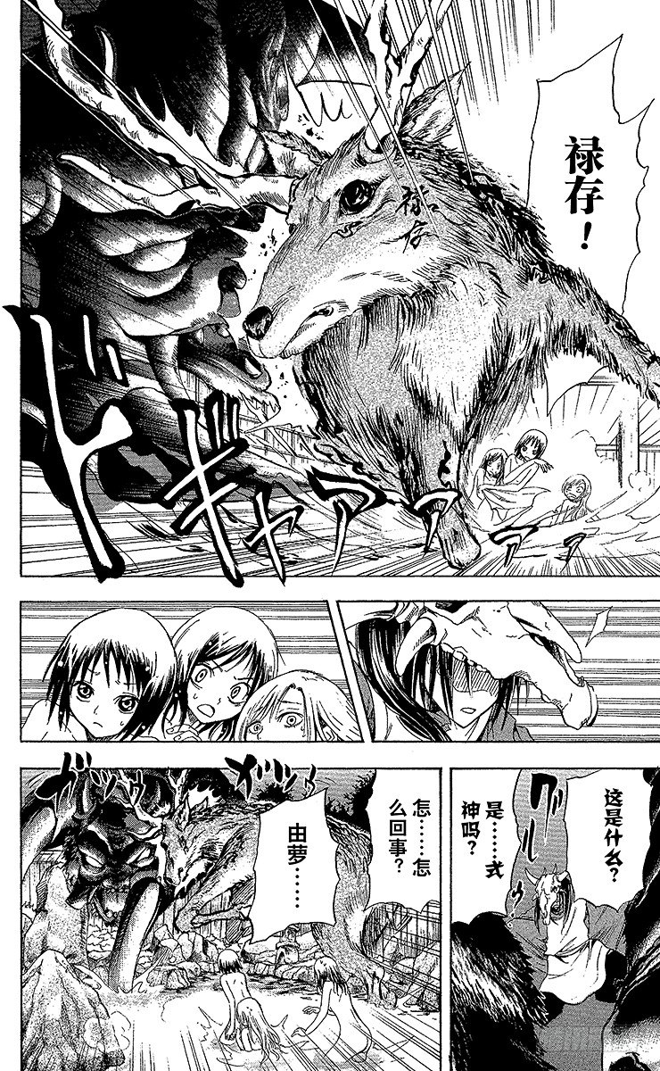 第12幕 陆生，开始夜间探索3