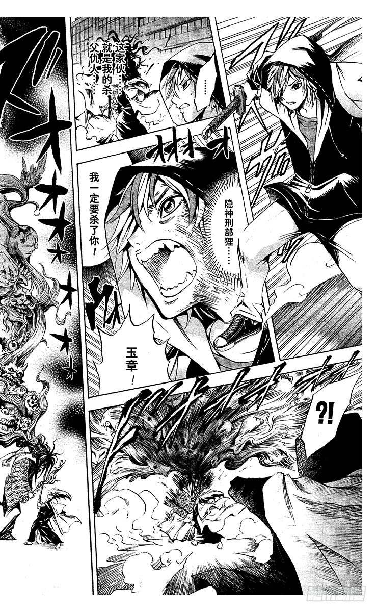 第46幕 隐神刑部狸·玉章3