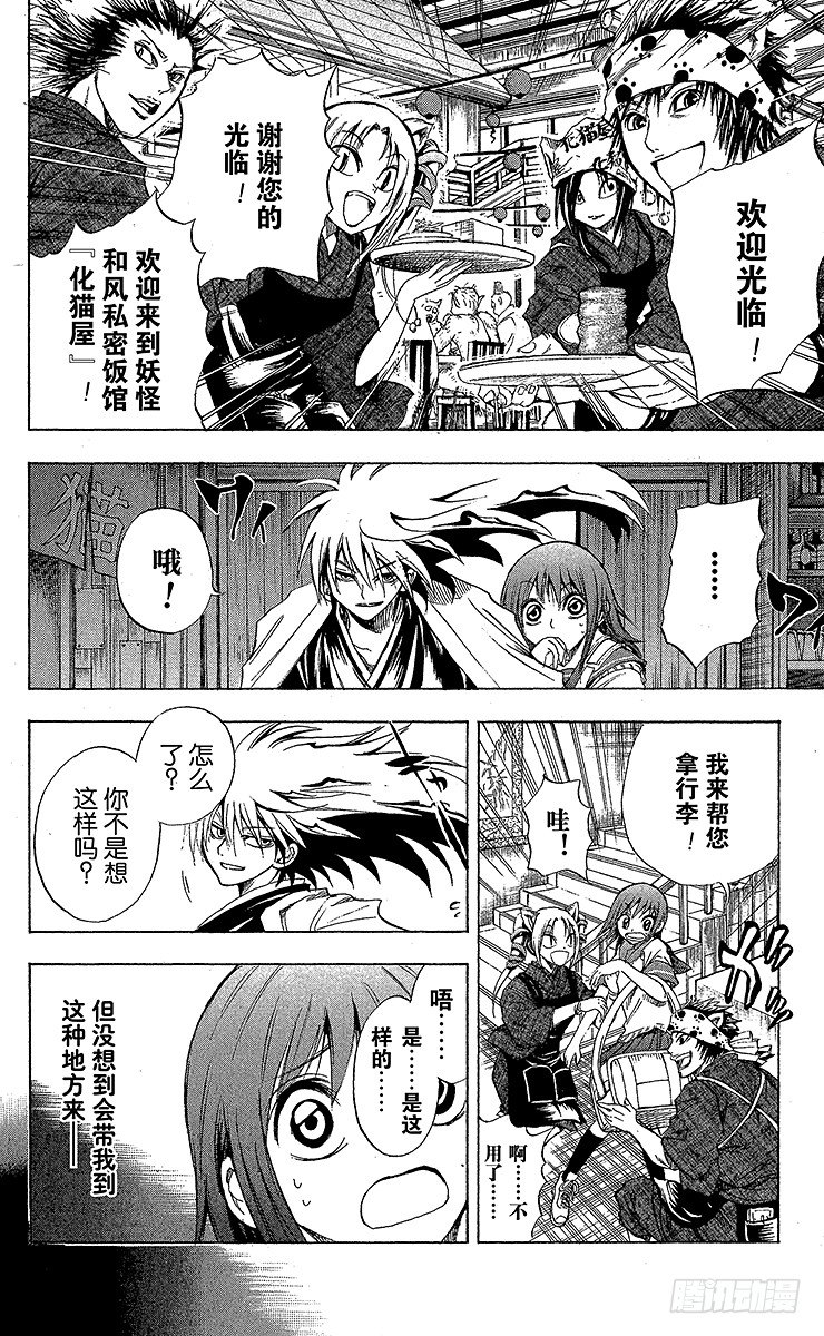 第20幕 嘉娜的生日3