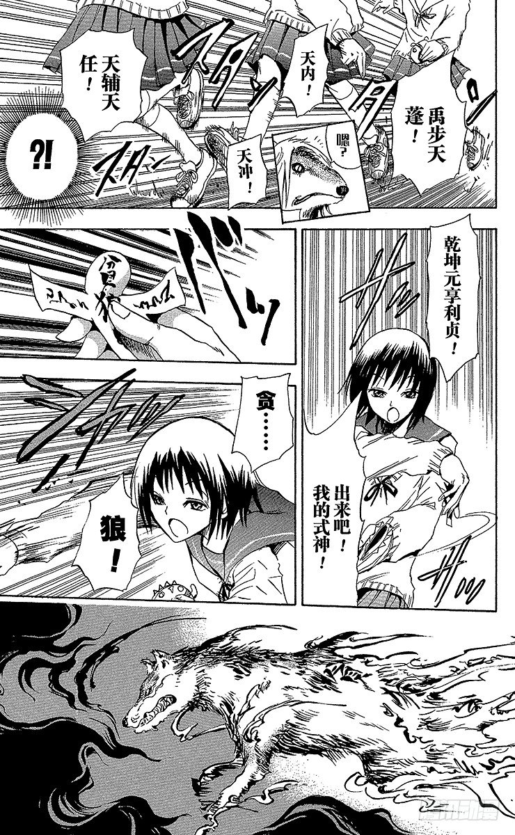 第7幕 陆生，向一番街进发4