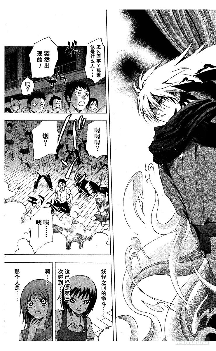 第33幕 妖怪犬神 其之五2