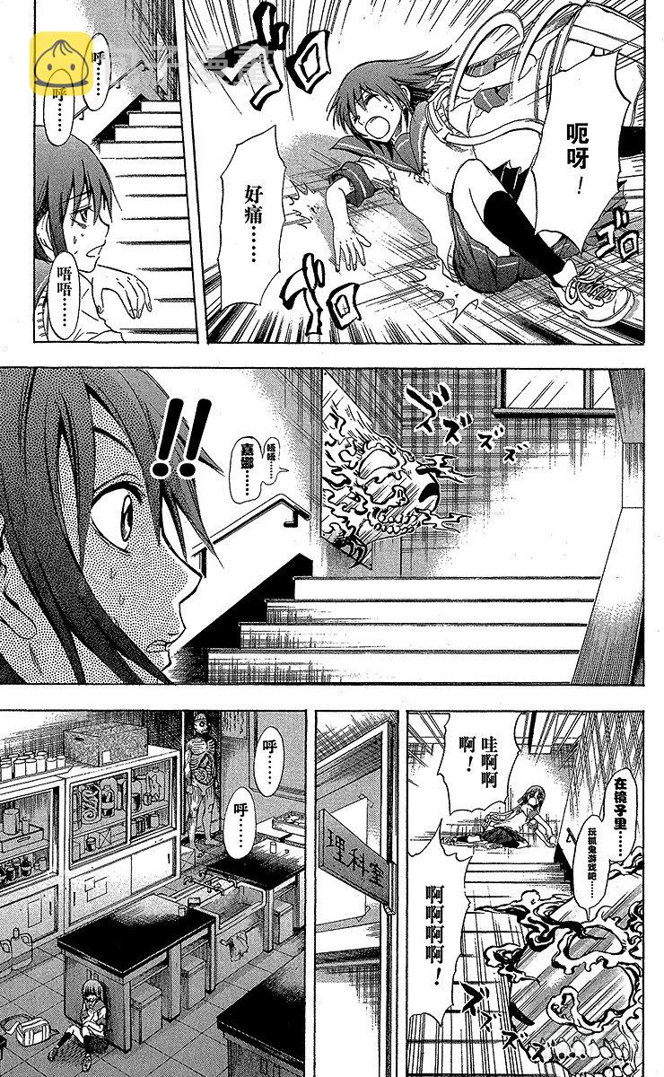 第19幕 嘉娜与妖怪·云外镜4