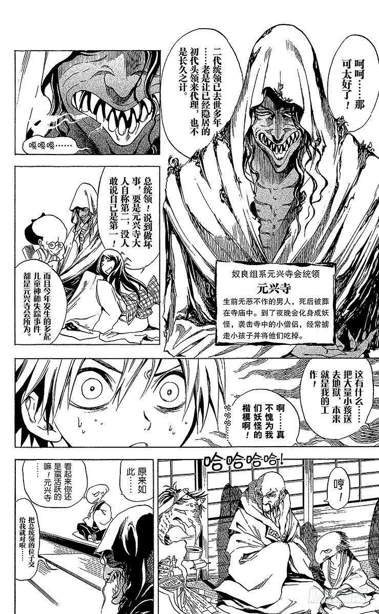 第1幕 魑魅魍魉的主人1