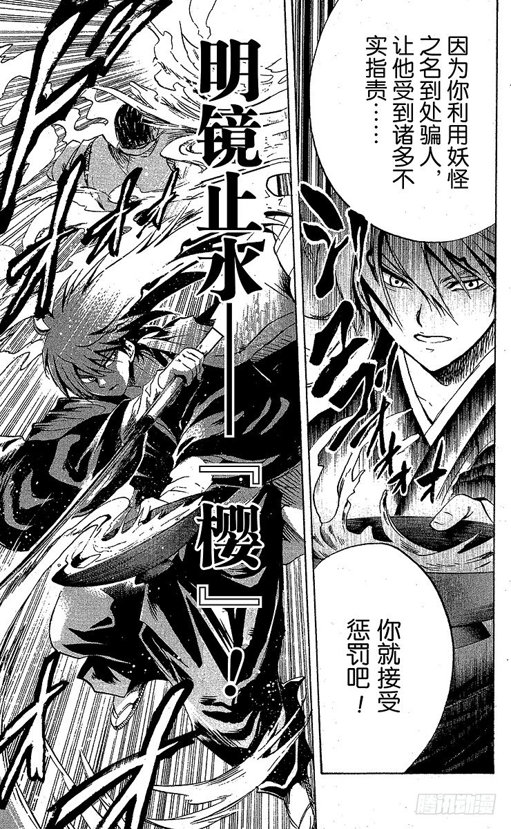 第50幕 邪魅出没的家 其之三4