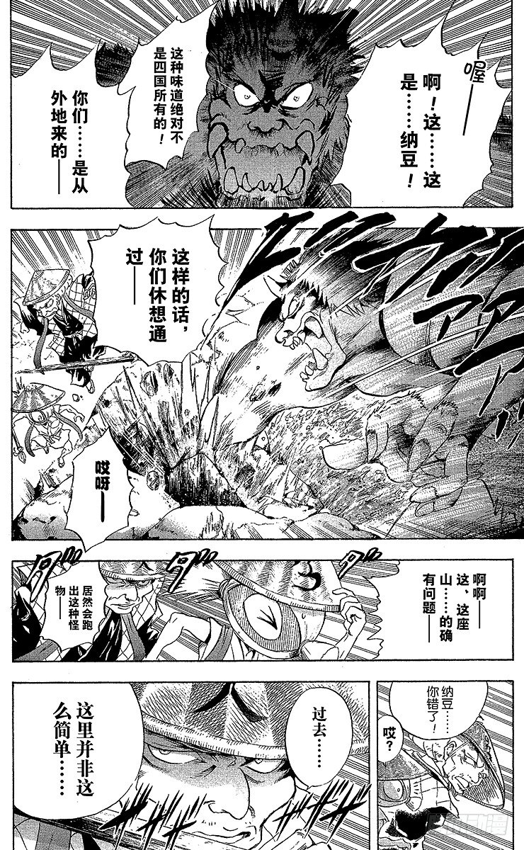 第35幕 总统领的四国之旅3