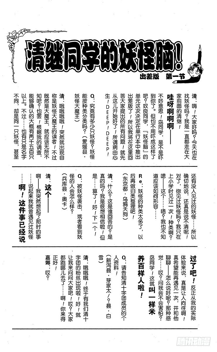 第18幕 『嘉娜，十三岁—』1