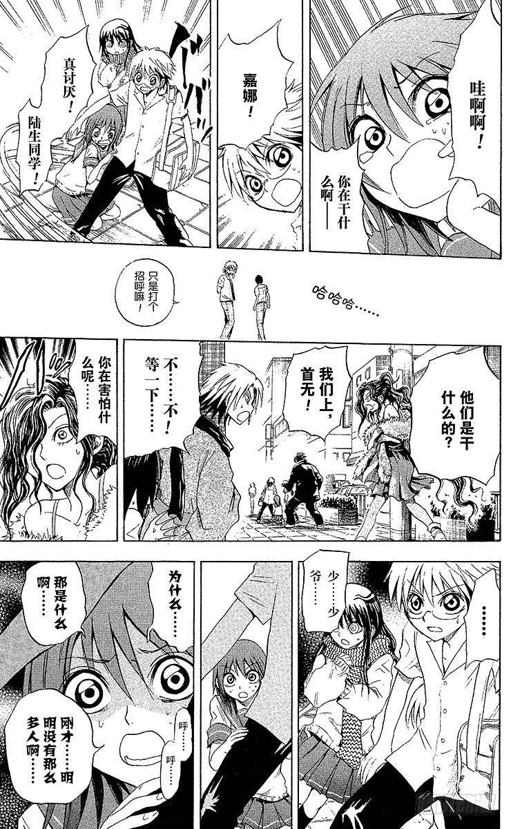 第25幕 七人同行2