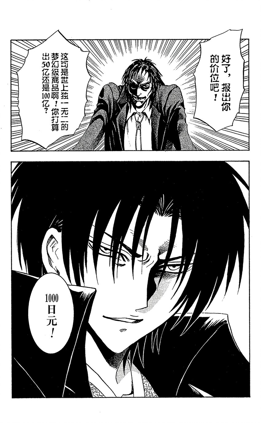 番外14 黑暗当铺3