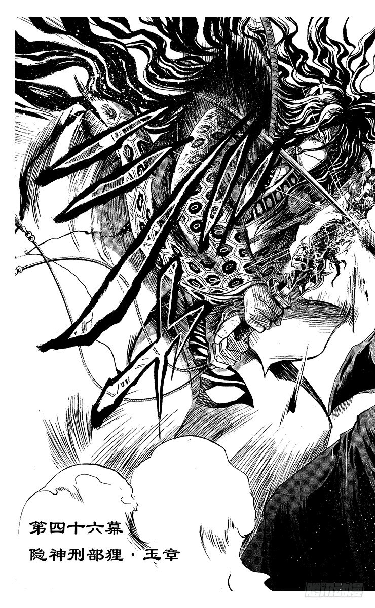 第46幕 隐神刑部狸·玉章2