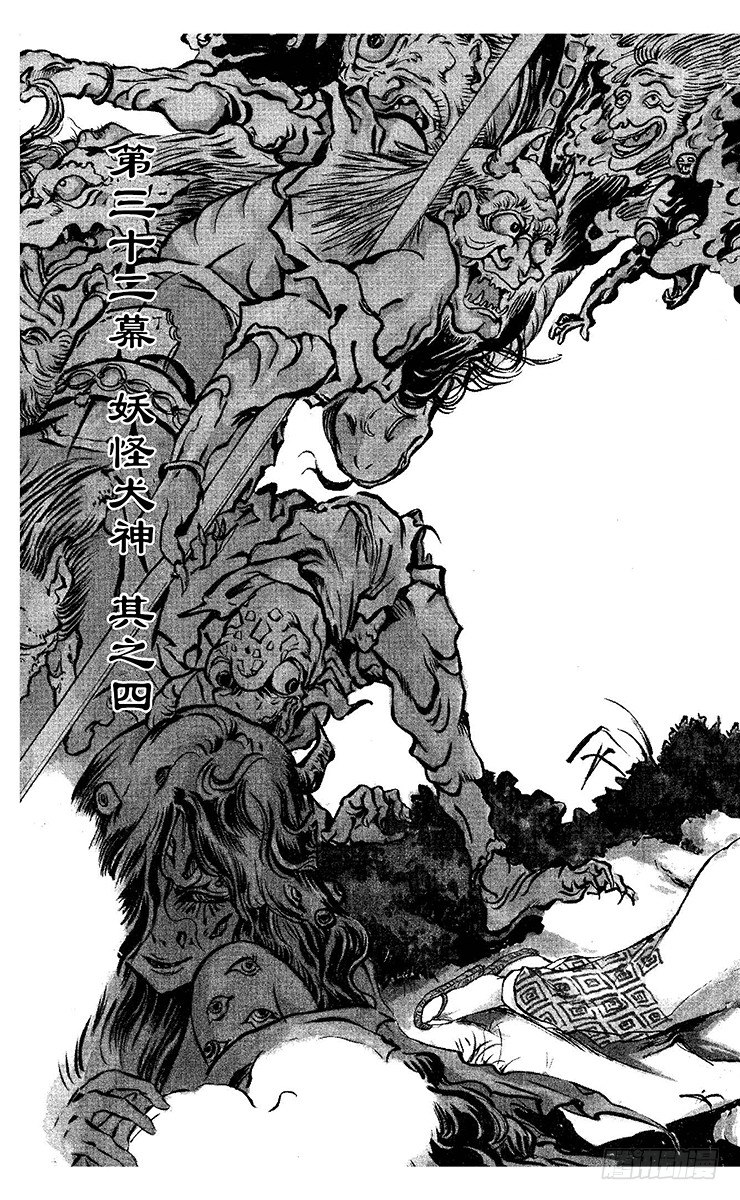 第32幕 妖怪犬神 其之四2