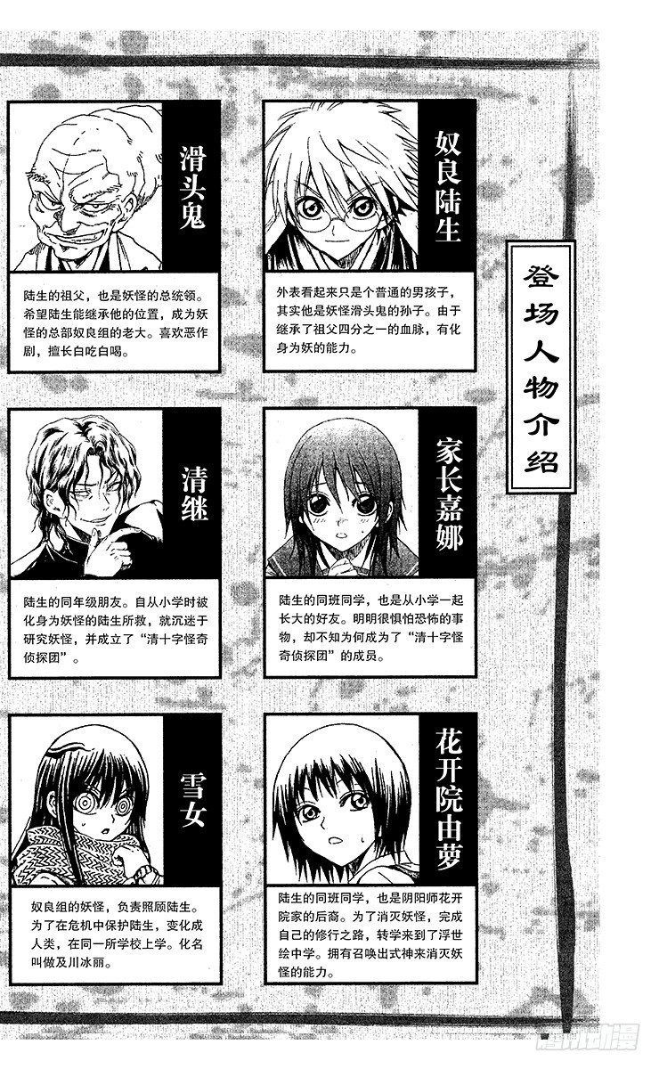 第43幕 在黑暗中纷飞的白雪3