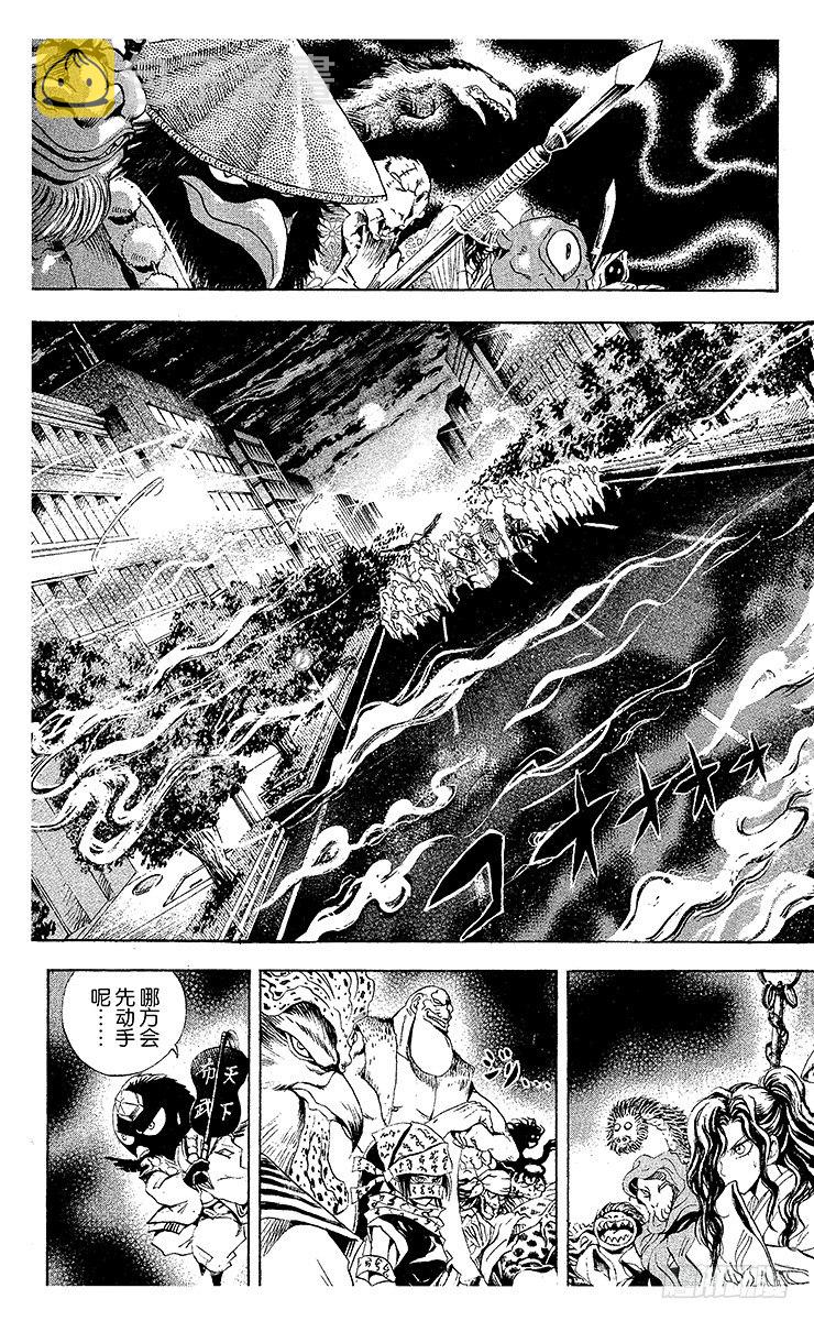 第41幕 百鬼夜行对八十八鬼夜行4