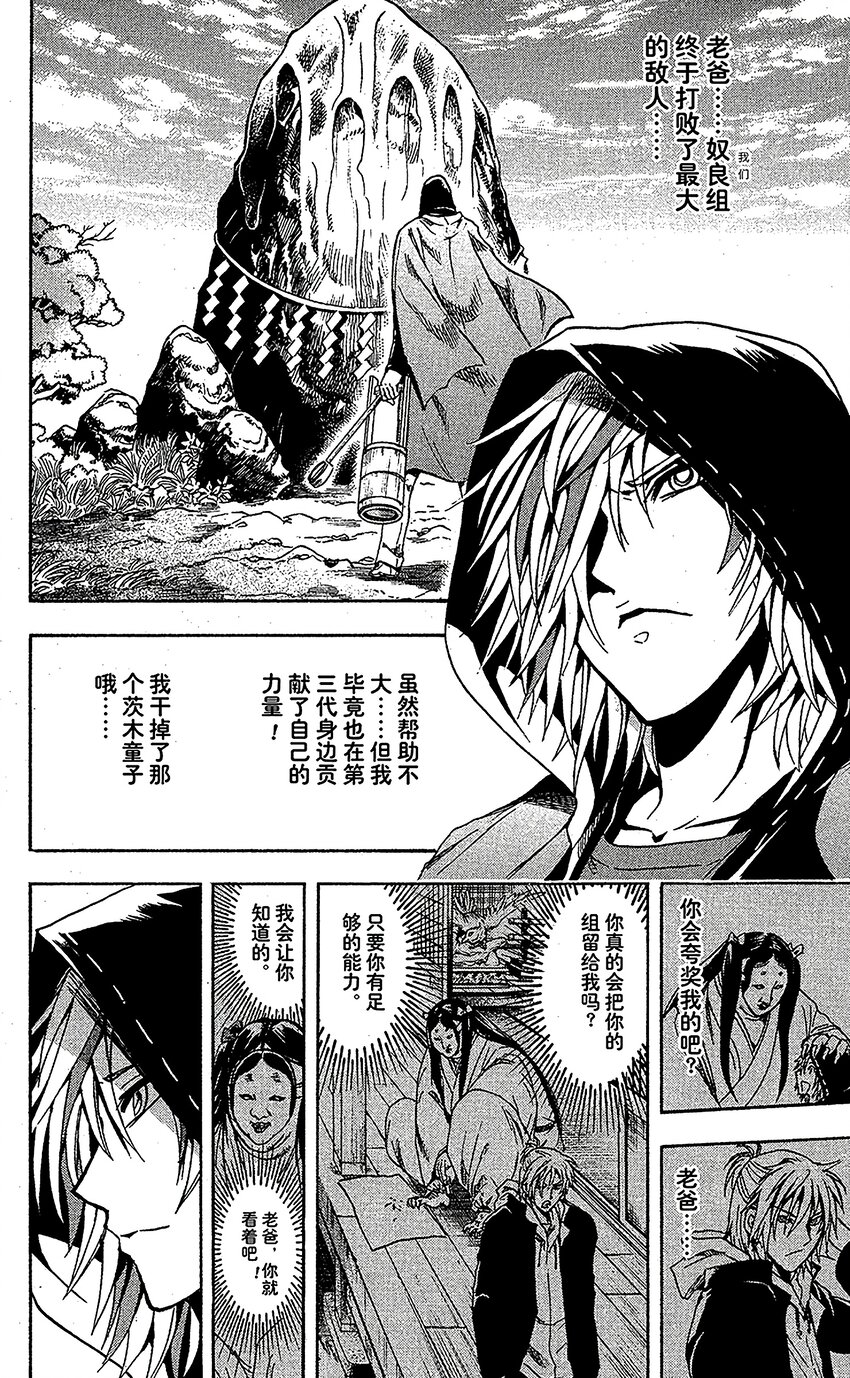 番外12 传承的羁绊1