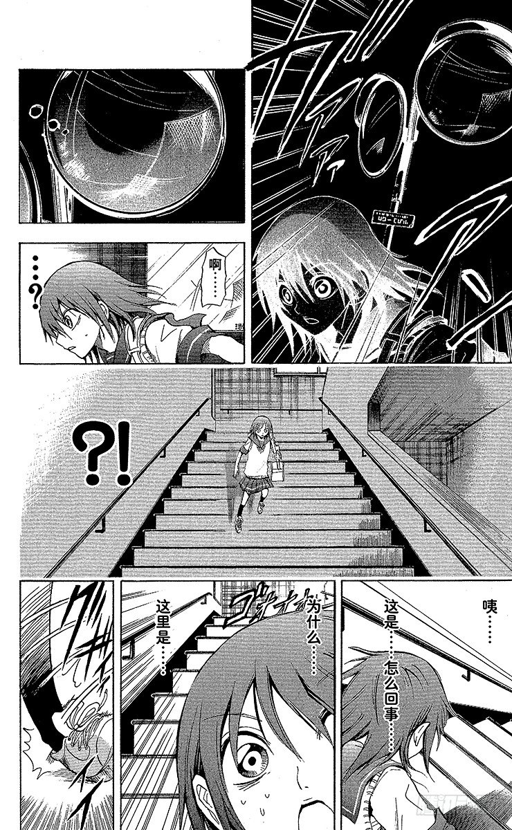 第19幕 嘉娜与妖怪·云外镜3