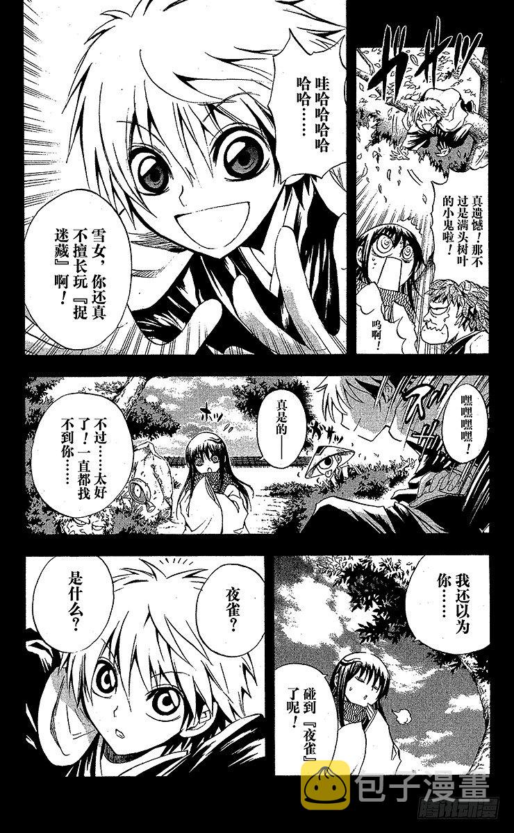 第42幕 拥有来自黑暗之黑色羽翼1