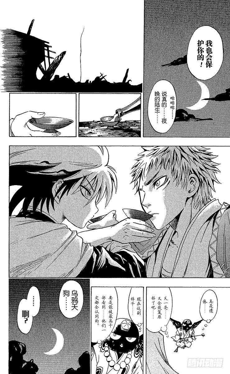 第3幕 陆生，遭兄弟怒斥3