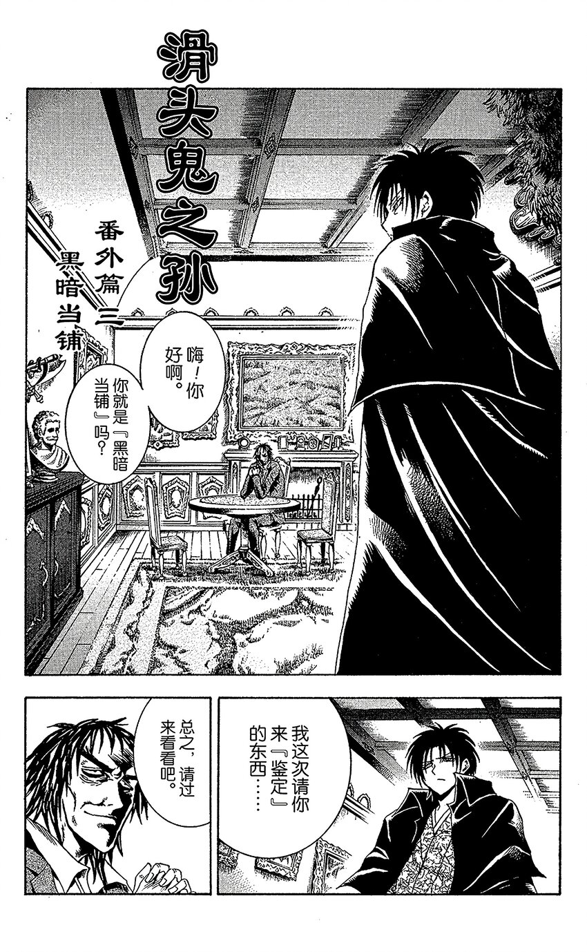 番外14 黑暗当铺0