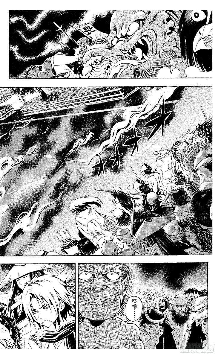 第41幕 百鬼夜行对八十八鬼夜行3