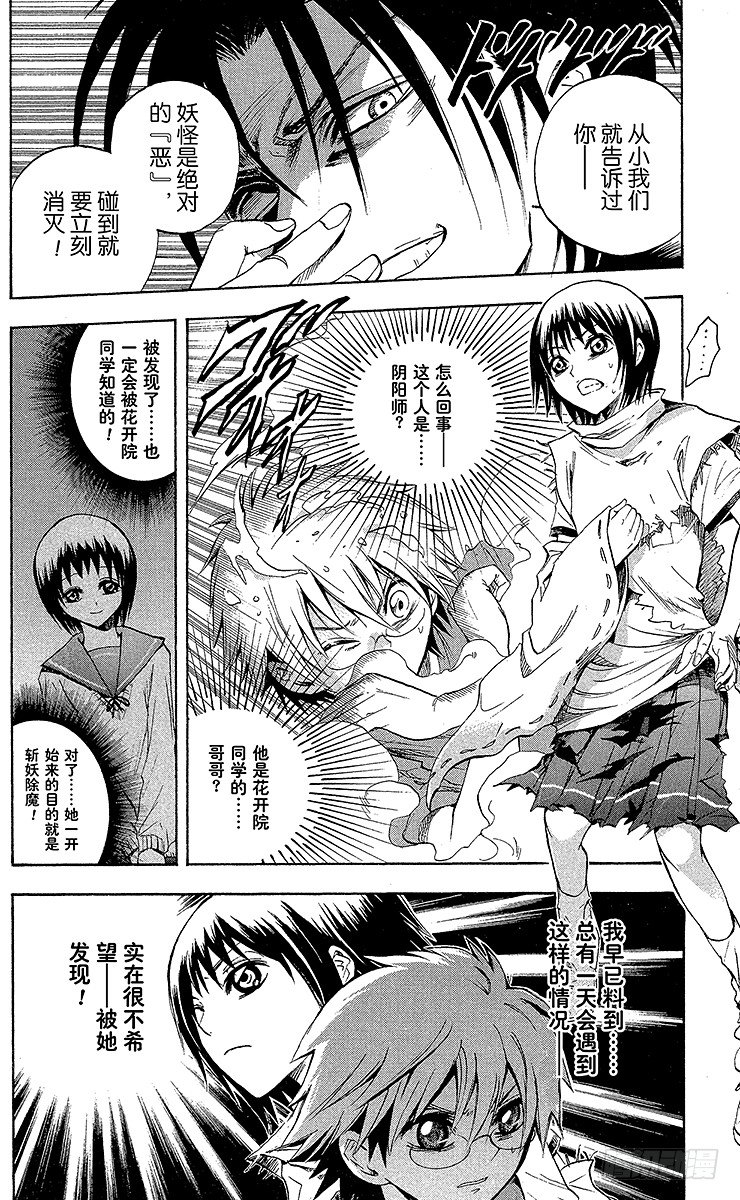 第54幕 虚假的话语1