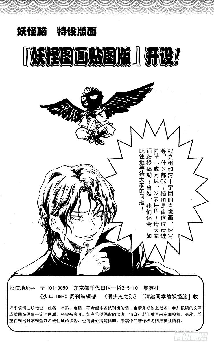 第32幕 妖怪犬神 其之四3