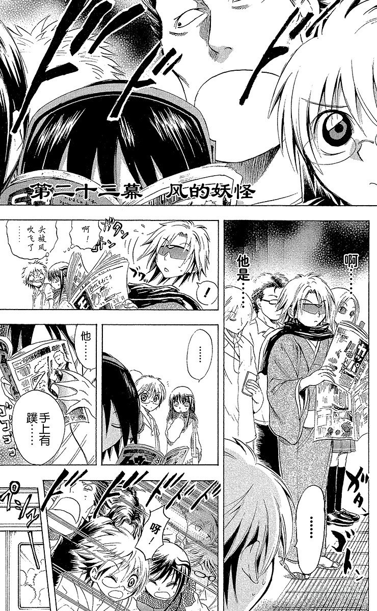 第22幕 风的妖怪4