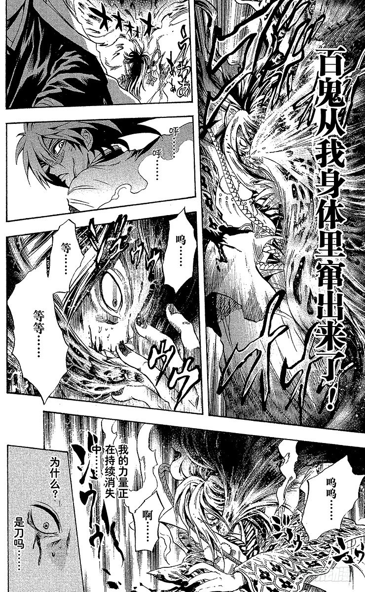 第47幕 野心的终结3