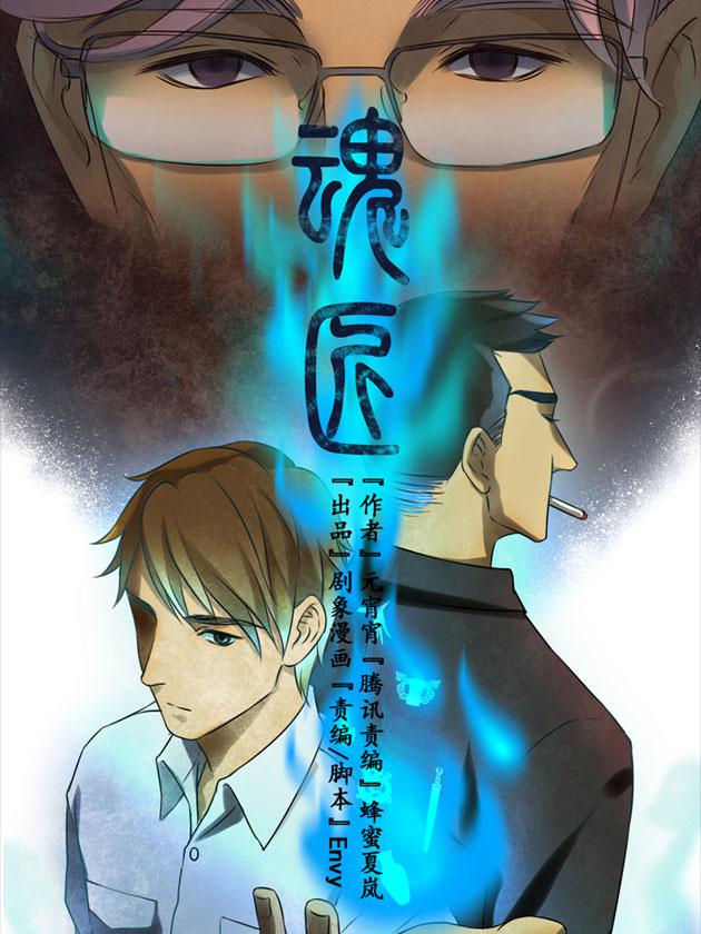 第22幕 风的妖怪4