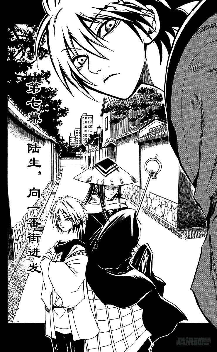 第7幕 陆生，向一番街进发1