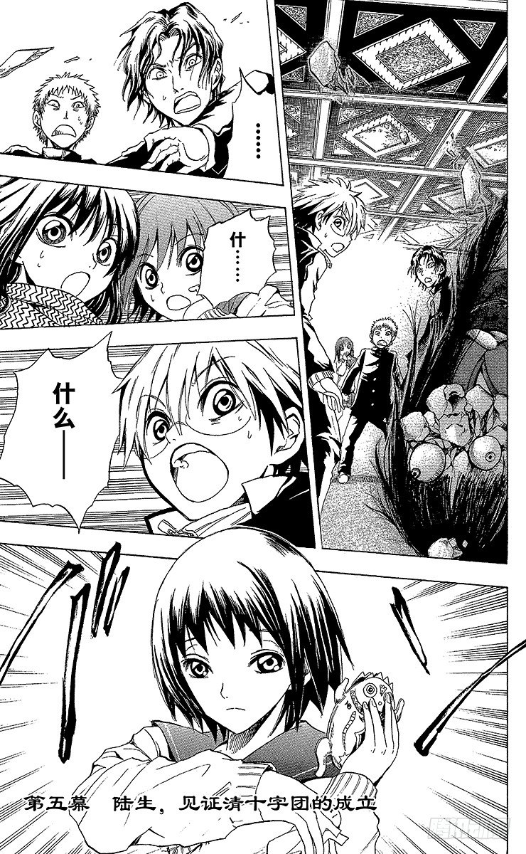 第5幕 陆生，见证青十字团的诞生0