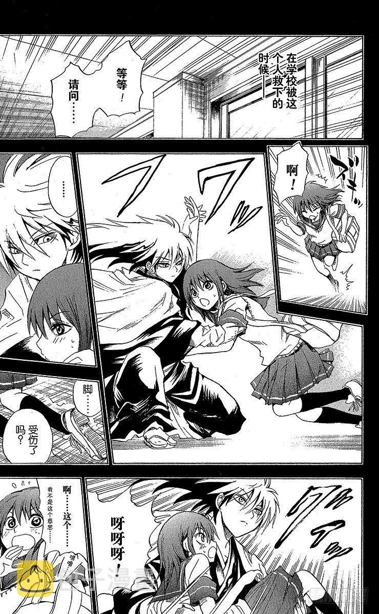 第20幕 嘉娜的生日4