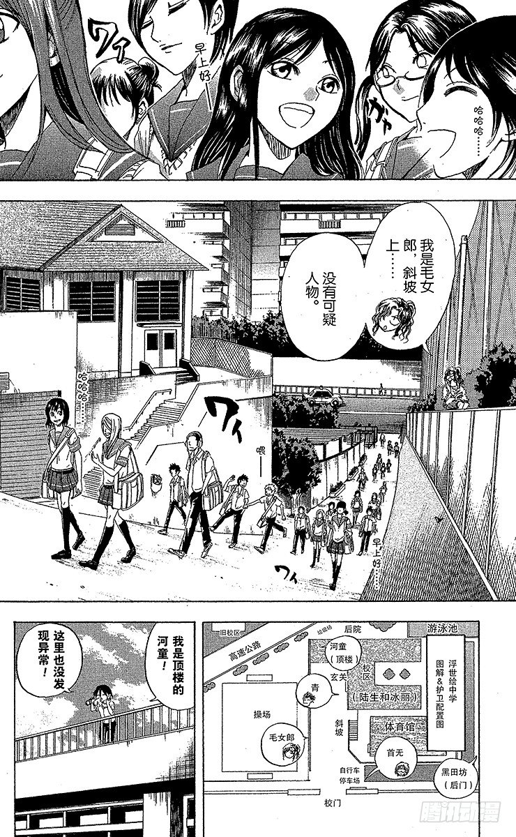 第29幕 妖怪犬神 其之一3