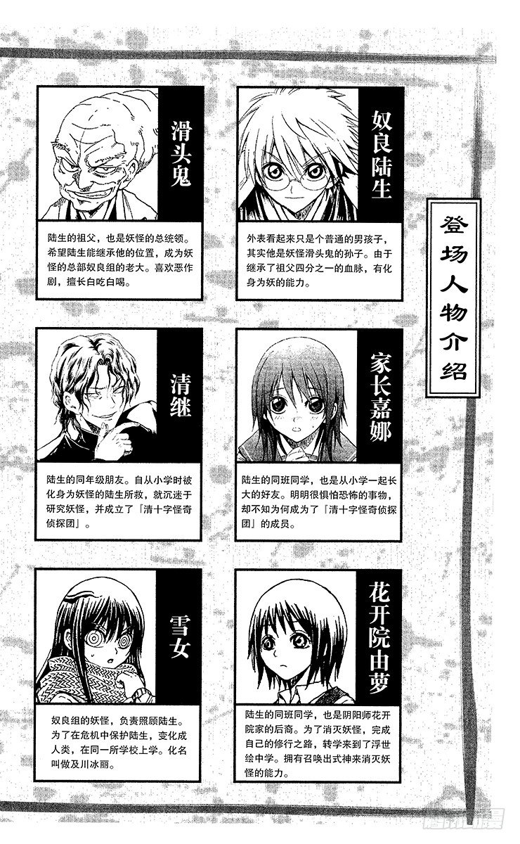 第34幕 妖怪犬神 其之六3