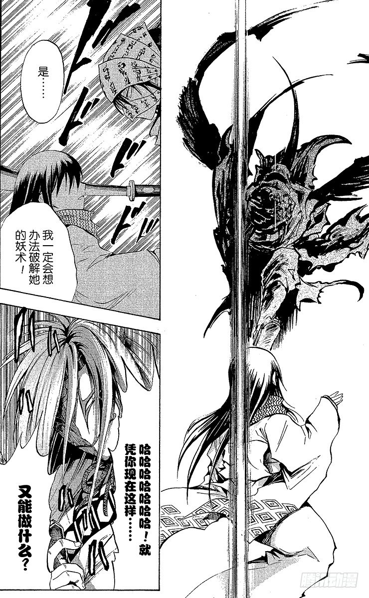 第43幕 在黑暗中纷飞的白雪2