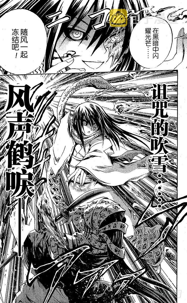 第43幕 在黑暗中纷飞的白雪4