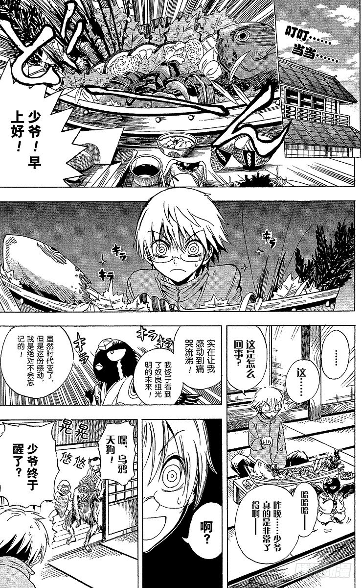 第4幕 陆生的梦2