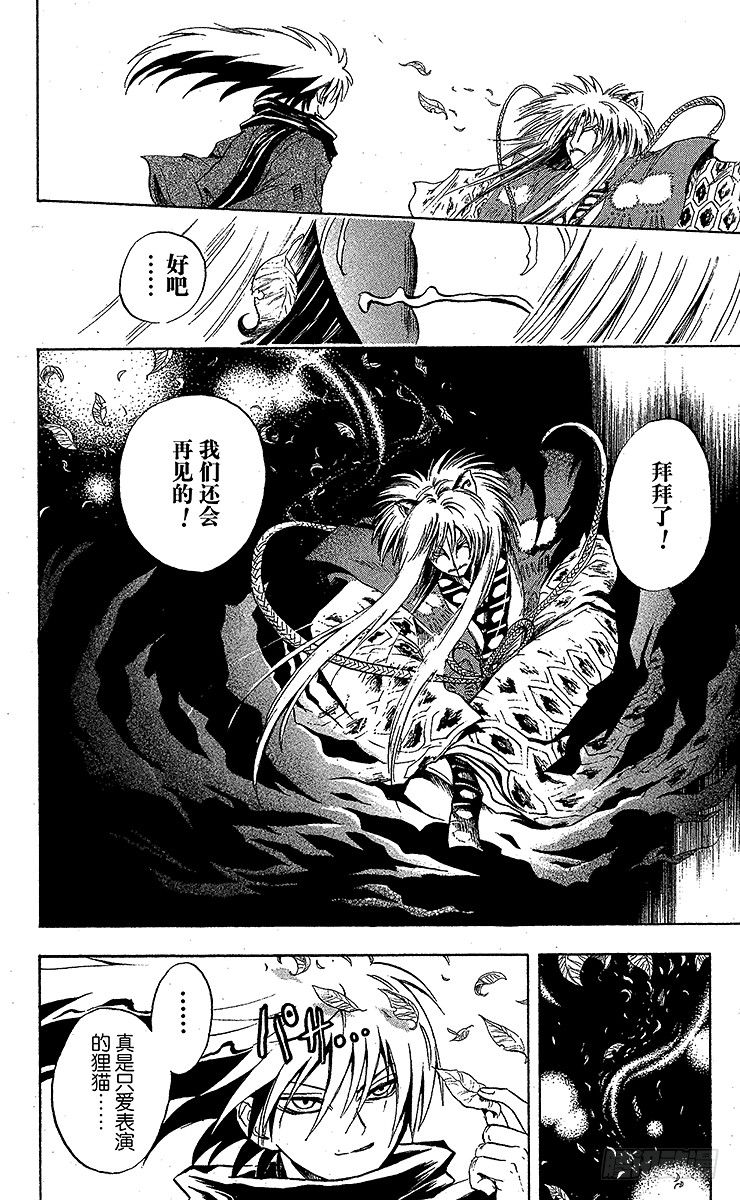 第34幕 妖怪犬神 其之六1