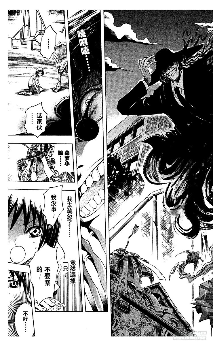 第24幕 滑头鬼的实力2