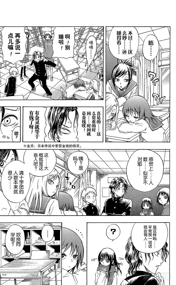 第9幕 陆生，发烧了2