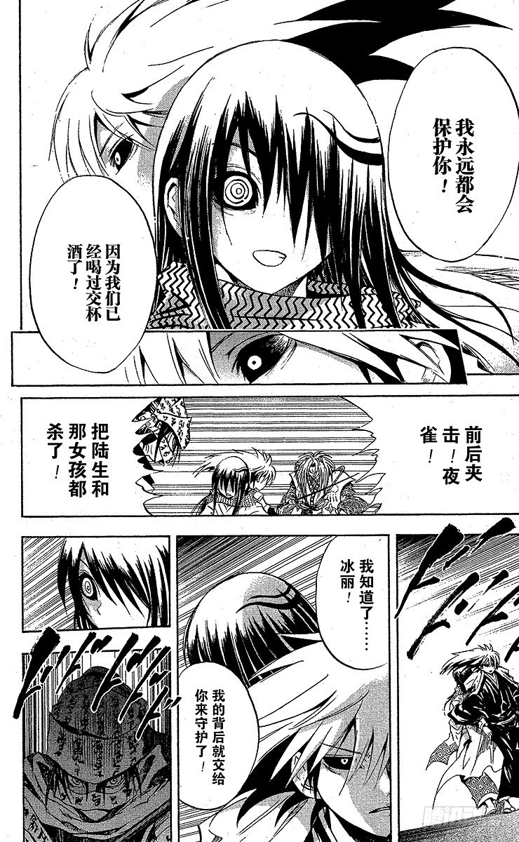 第43幕 在黑暗中纷飞的白雪1