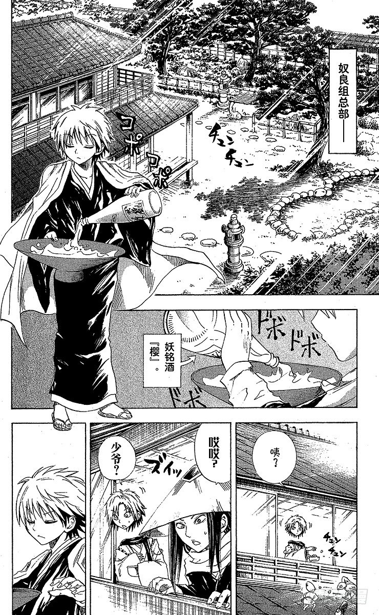 第18幕 『嘉娜，十三岁—』3