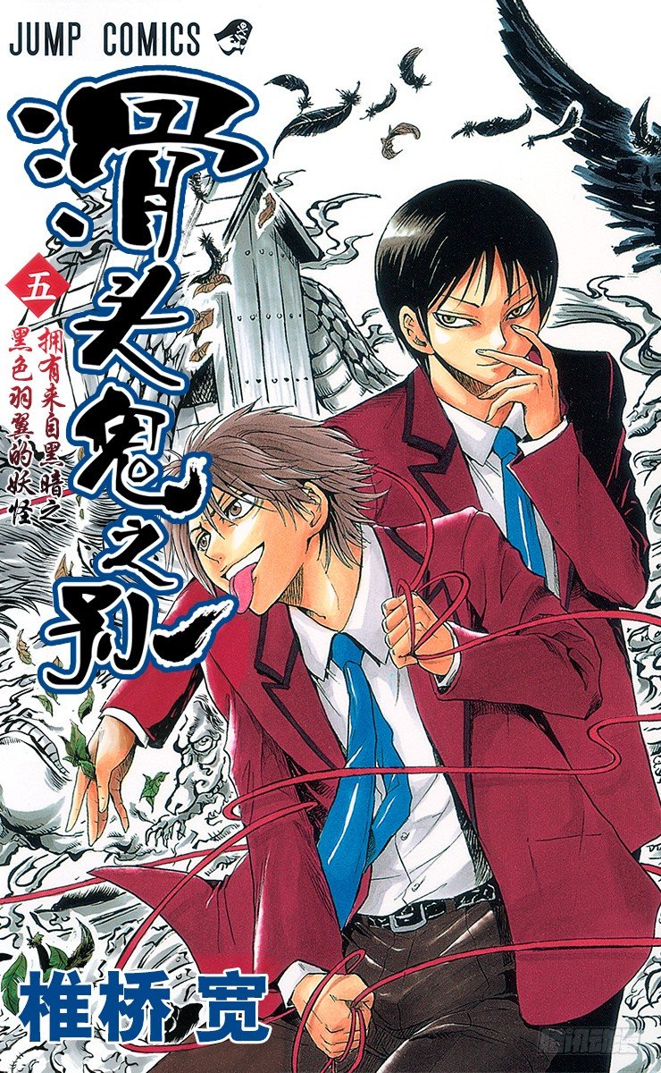 第34幕 妖怪犬神 其之六0