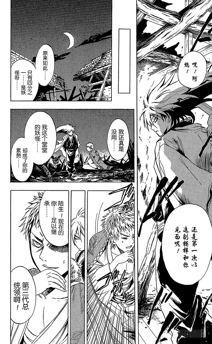 第3幕 陆生，遭兄弟怒斥1