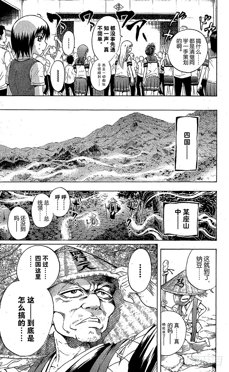 第34幕 妖怪犬神 其之六4