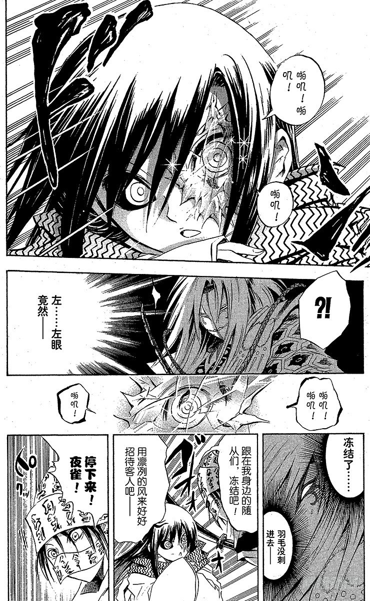 第43幕 在黑暗中纷飞的白雪3