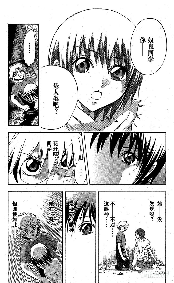 第54幕 虚假的话语4